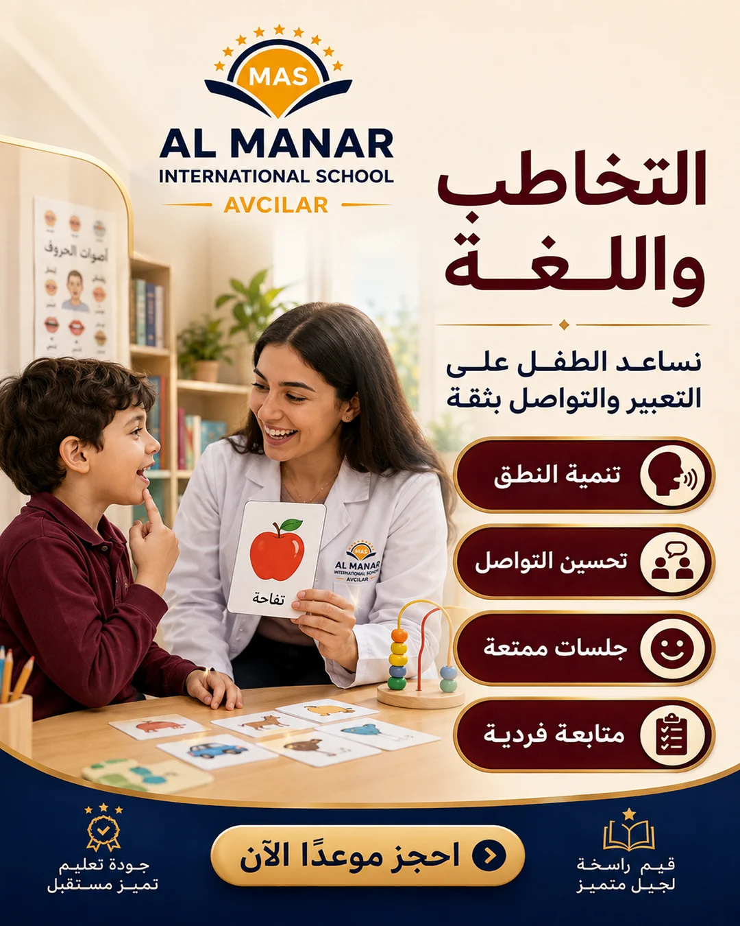 كيف تساعد برامج دعم الطلاب الأطفال على النجاح